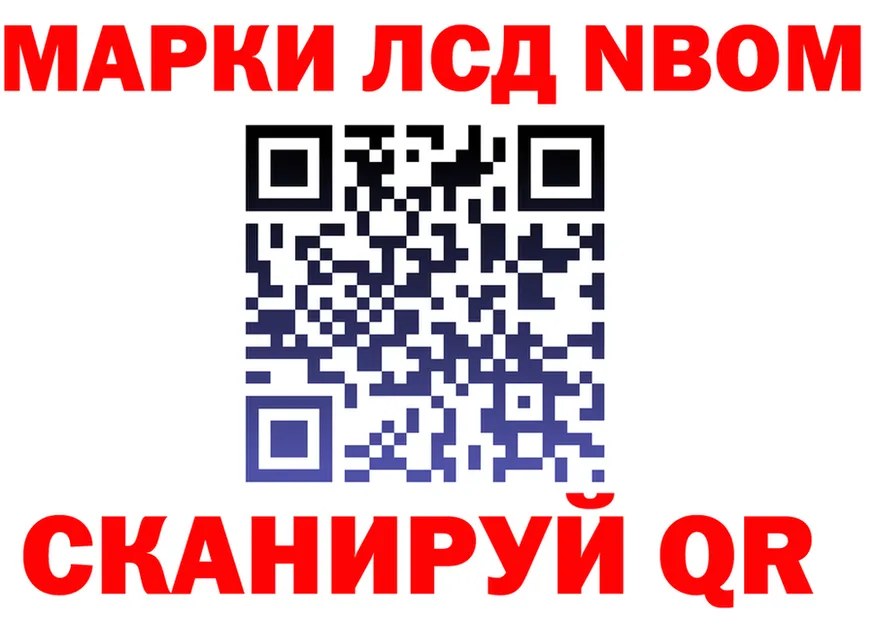 Марки NBOMe 1,8мг как войти площадка mega Майский