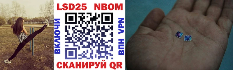 Купить где  Майский  Марки 25I-NBOMe 1500мкг 